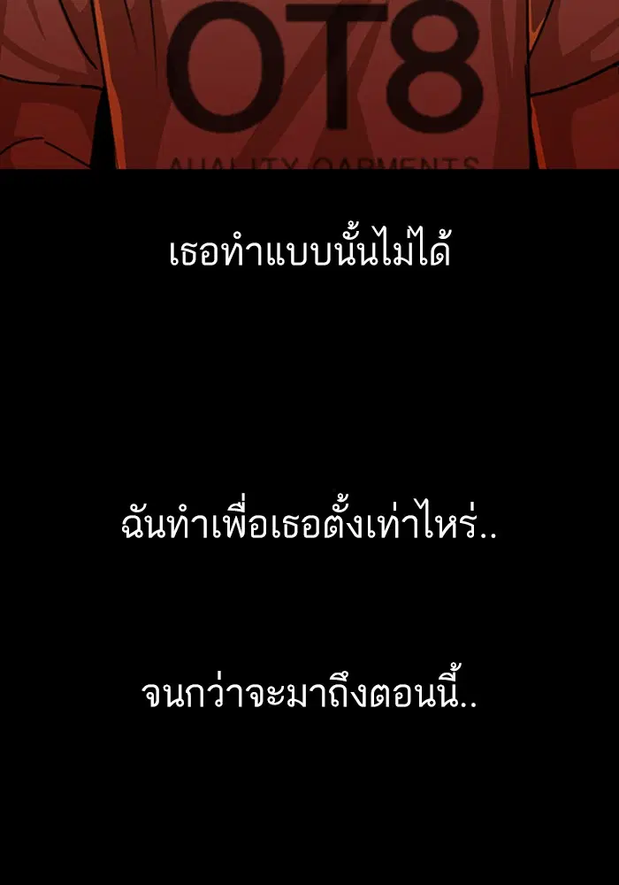 Random Chat ตอนที่ 42 หน้า 17