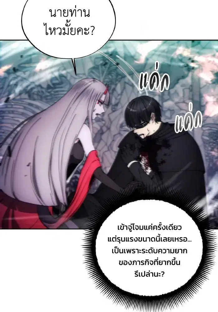 How to Live as a Villain ตอนที่ 100 หน้า 23