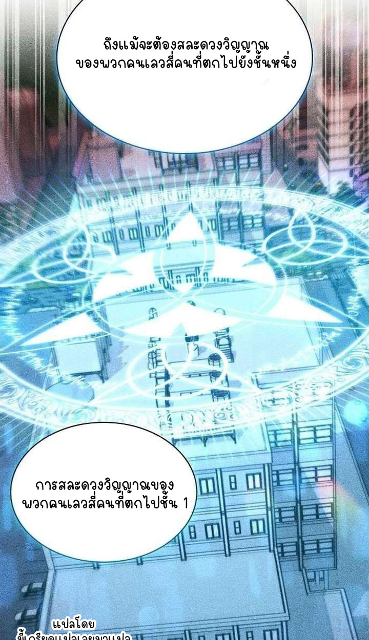 Part-Time Grim Reaper ตอนที่ 33 หน้า 137