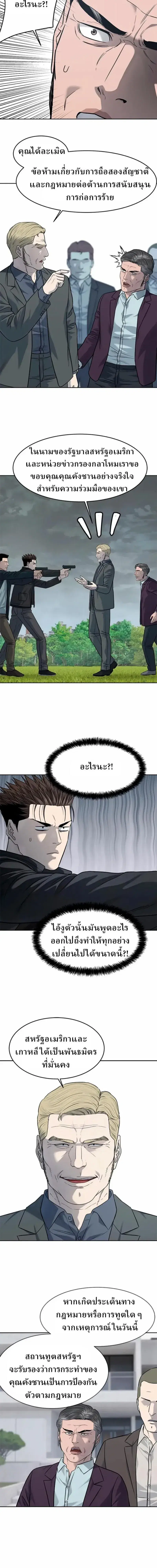 God of Blackfield ตอนที่ 218 หน้า 19