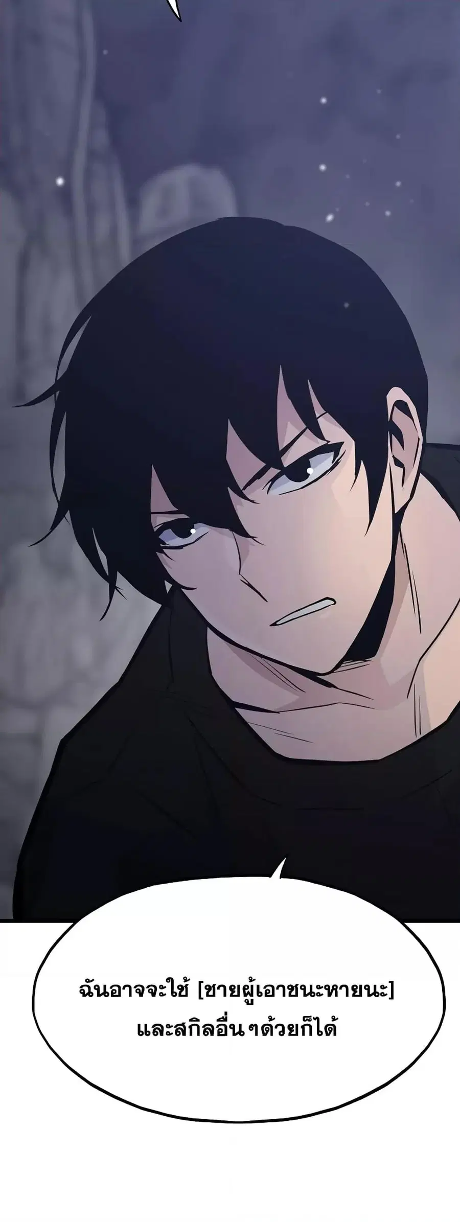Past Life Returner ตอนที่ 31 หน้า 79