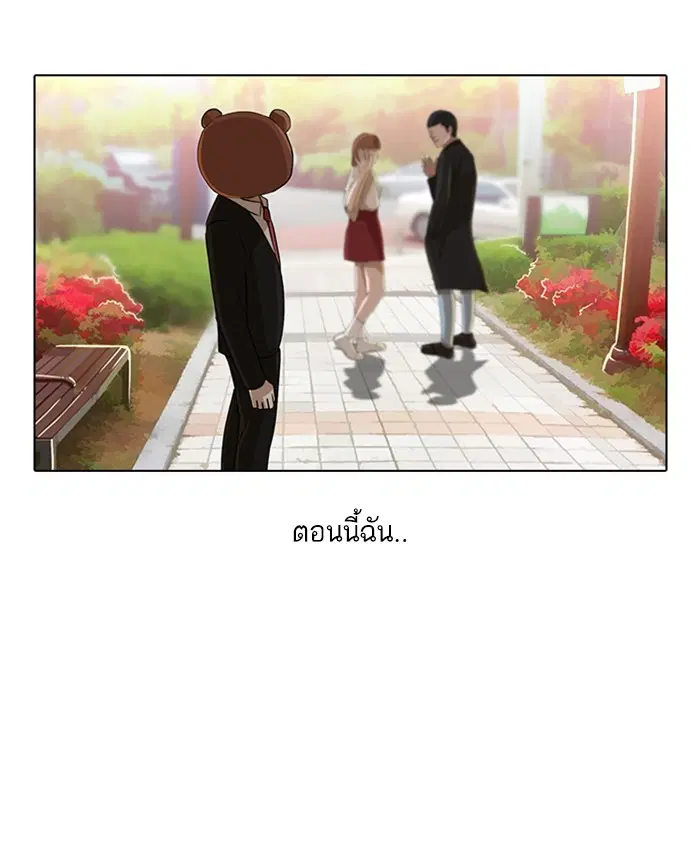 Random Chat ตอนที่ 30 หน้า 25