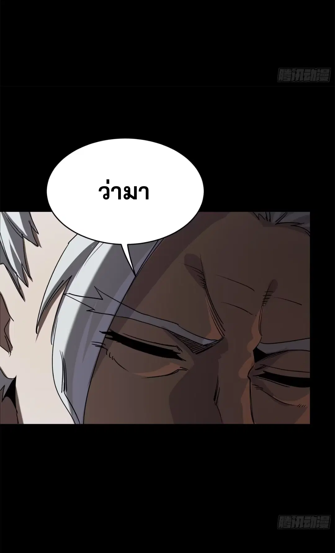 Legend of Star General ตอนที่ 216 หน้า 26