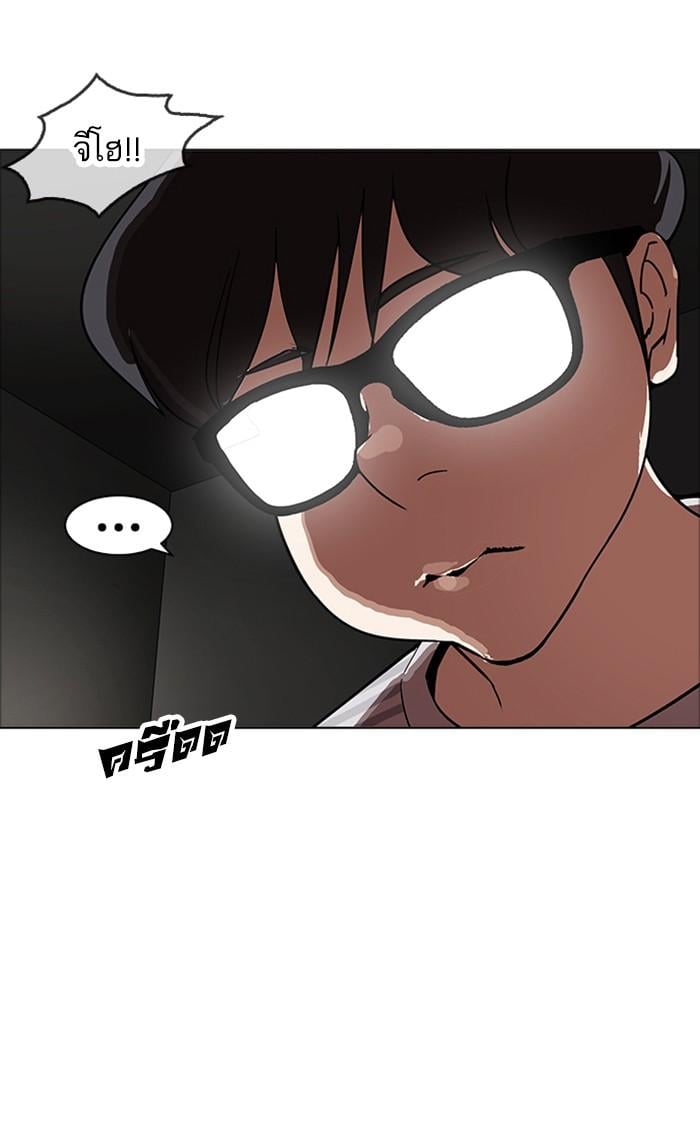 Lookism ตอนที่ 170 หน้า 107