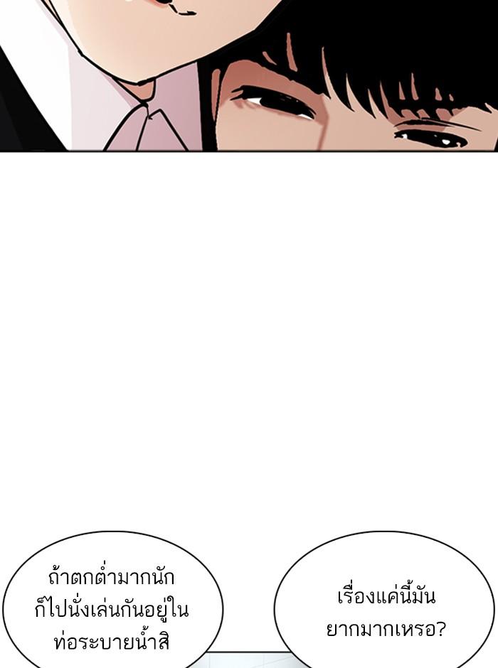 Lookism ตอนที่ 245 หน้า 13