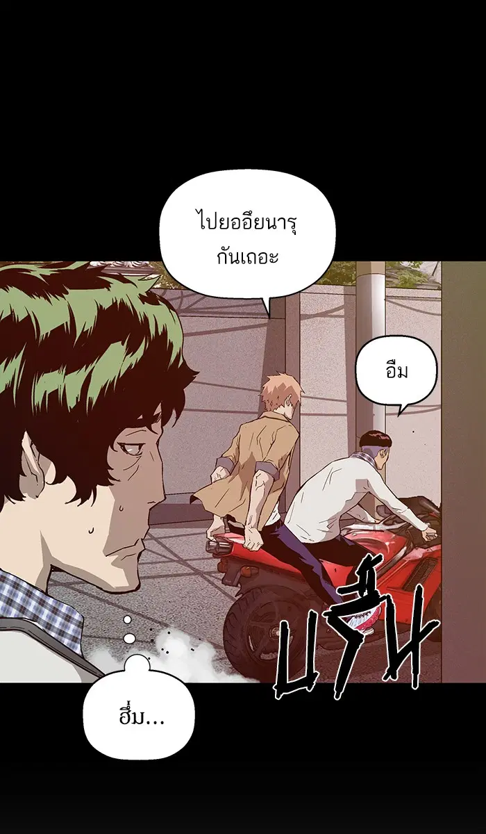 Weak Hero ตอนที่ 104 หน้า 49