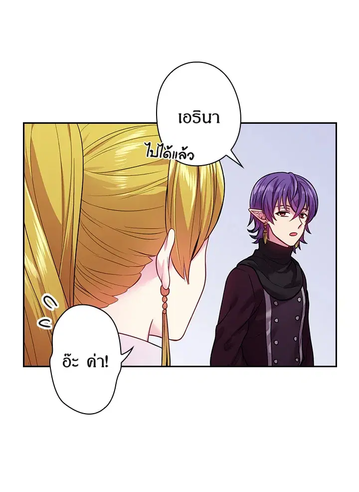 Satan’s Bride ตอนที่ 82 หน้า 37