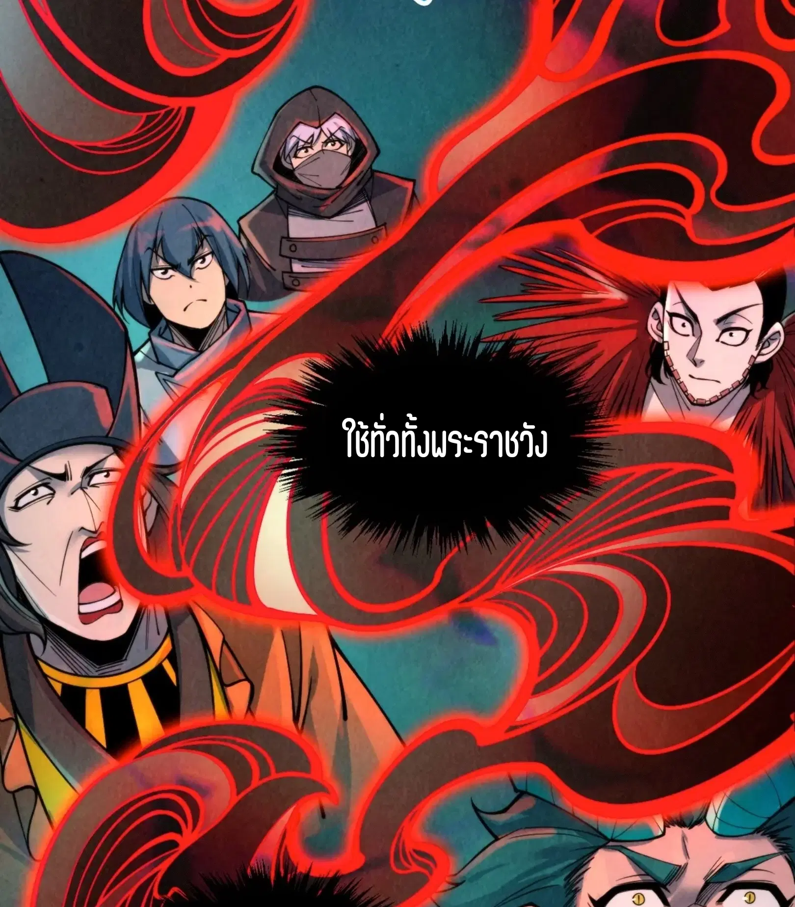 The Eternal Supreme ตอนที่ 271 หน้า 65