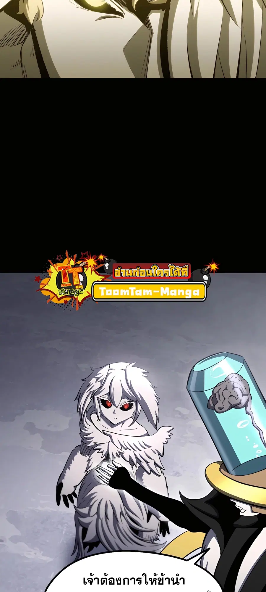 Survival Of Blade King ตอนที่ 228 หน้า 38