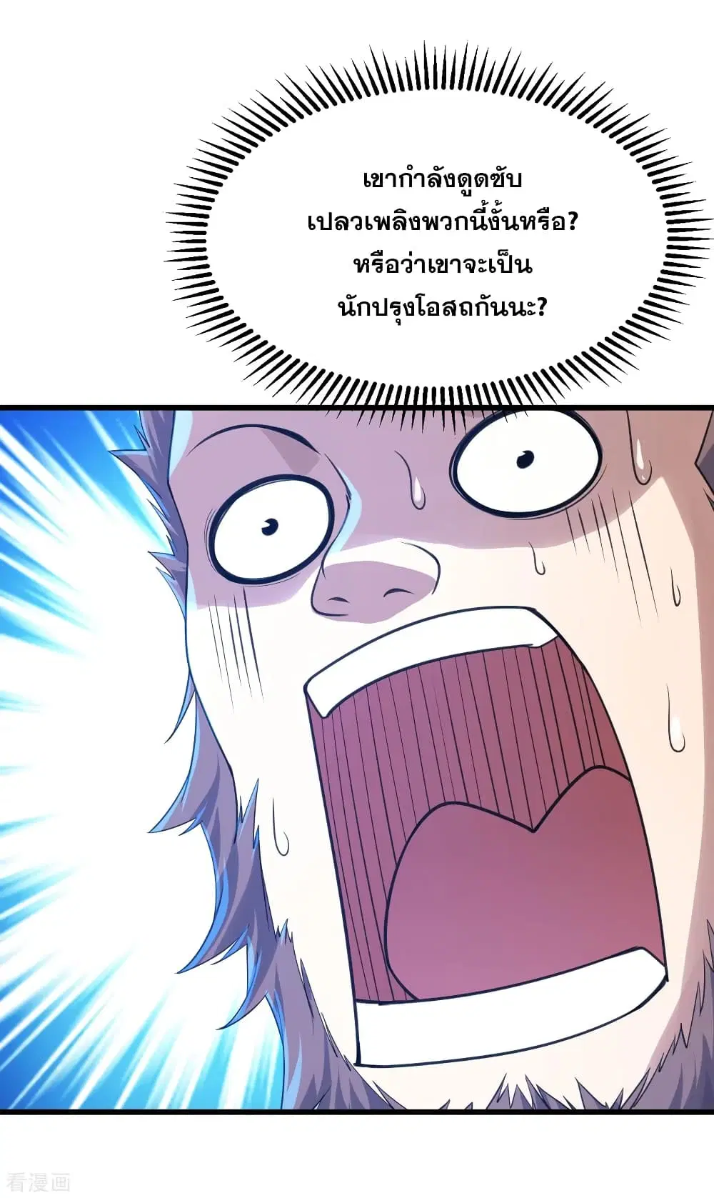 Matchless Emperor ตอนที่ 118 หน้า 16
