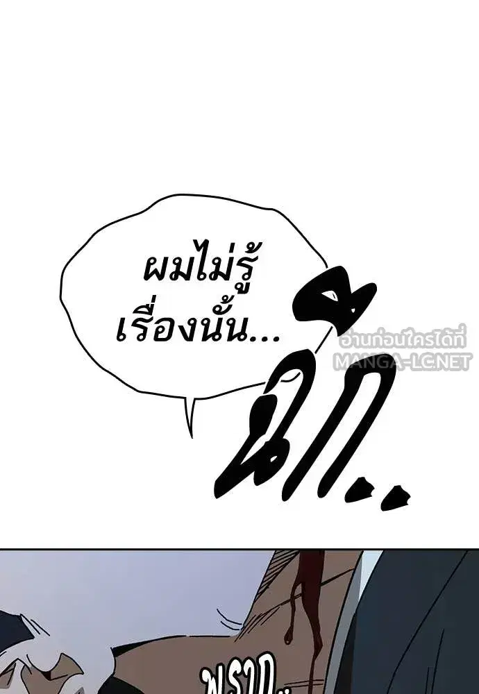 Study Group ตอนที่ 323 หน้า 63