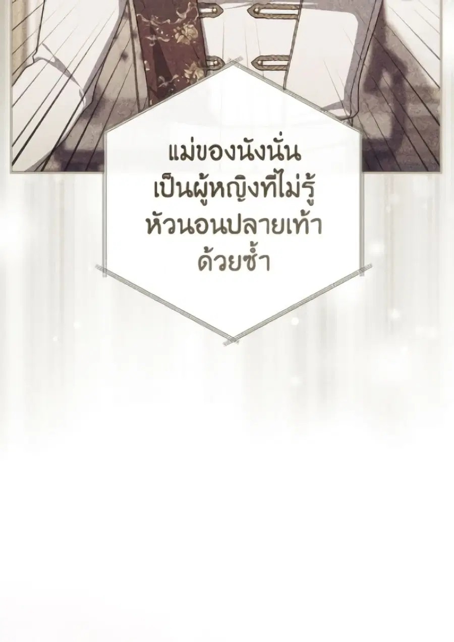 Fortune-Telling Lady ตอนที่ 116 หน้า 16