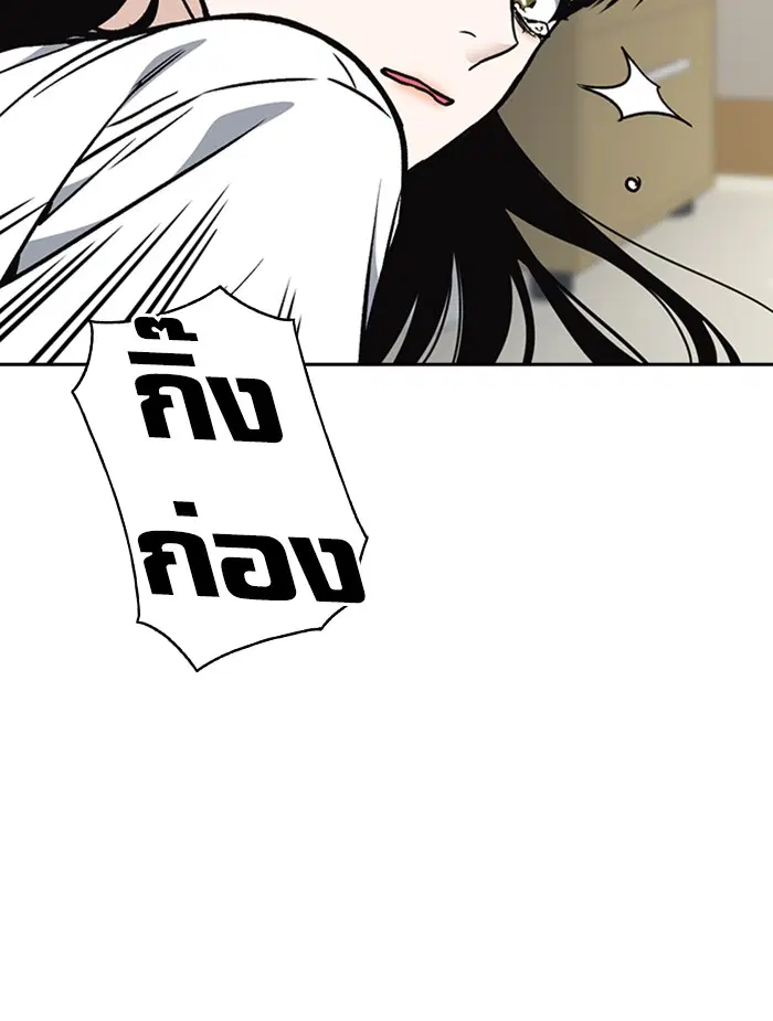 Study Group ตอนที่ 158 หน้า 24