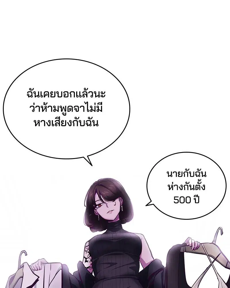 The Boy of Death ตอนที่ 50 หน้า 50