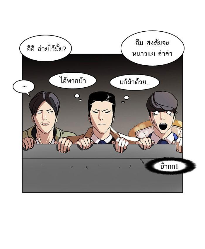 Lookism ตอนที่ 67 หน้า 17