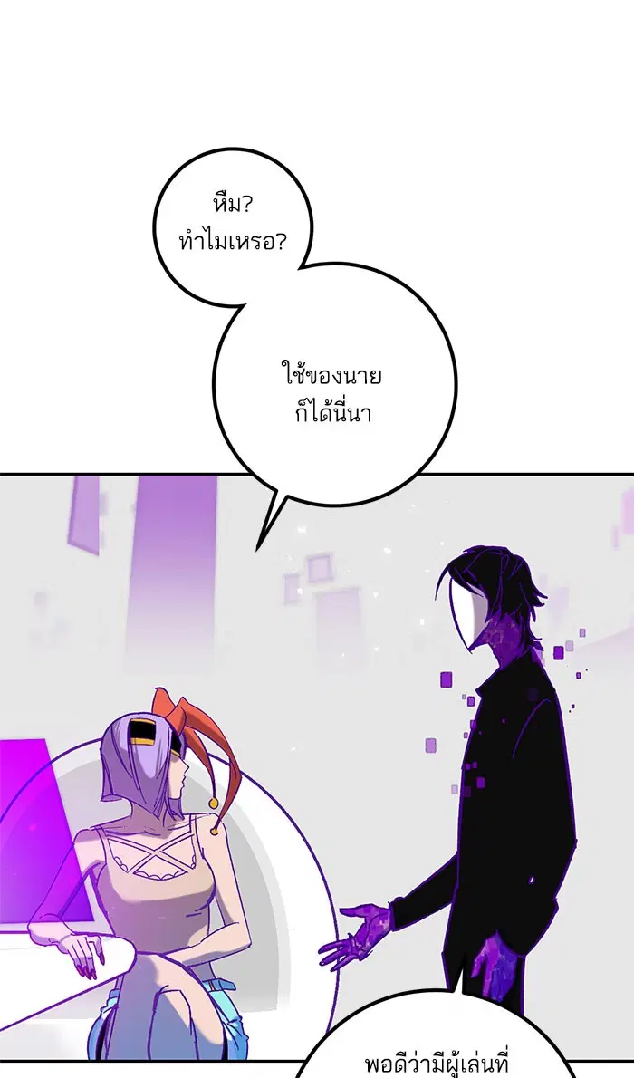Return to Player ตอนที่ 29 หน้า 67