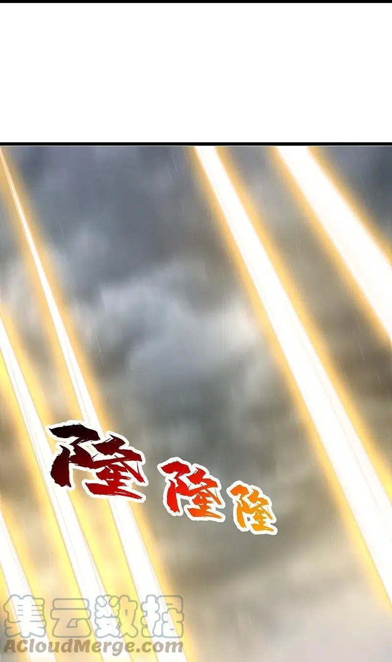 Matchless Emperor ตอนที่ 275 หน้า 17