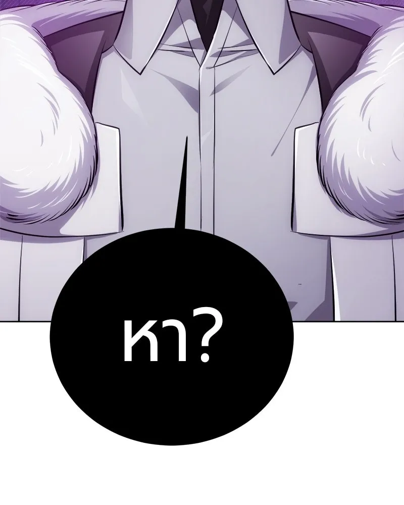 The Magic Tower’s Problem Child ตัวอันตรายแห่งหอคอยเวท ตอนที่ 42 หน้า 159