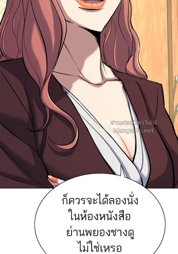 Reborn Rich ตอนที่ 115 หน้า 30
