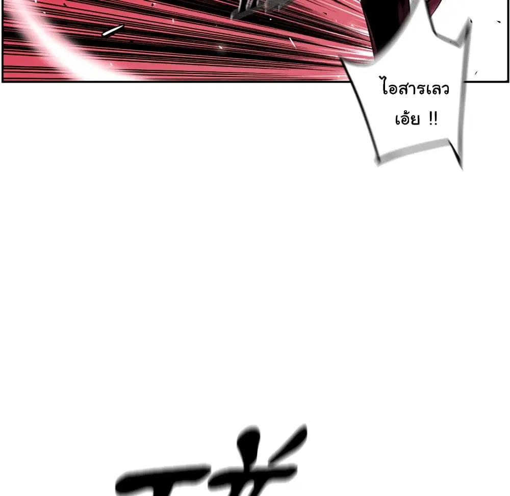 SuperNova ตอนที่ 107 หน้า 28