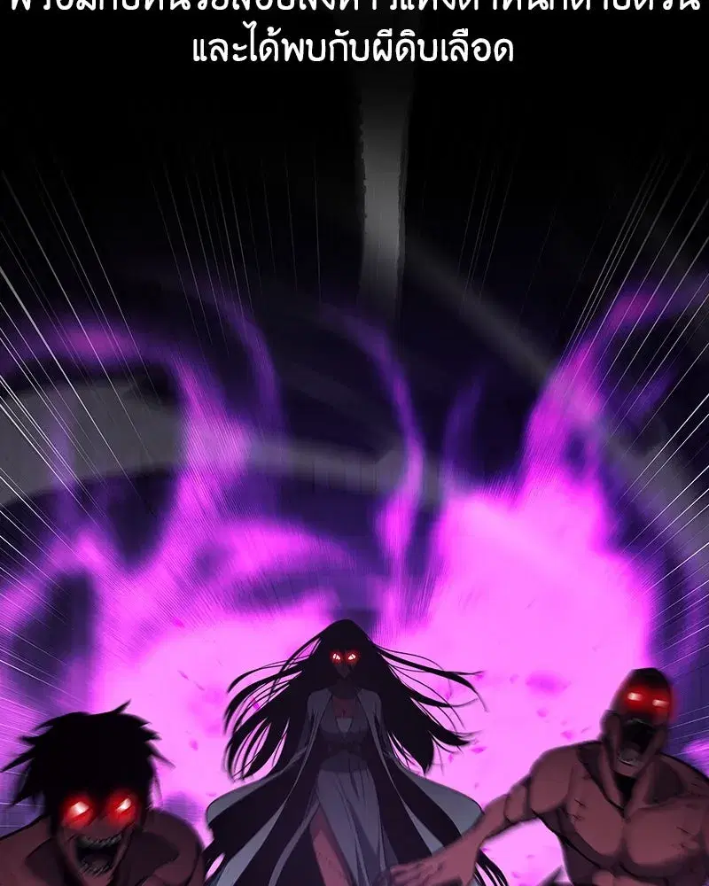 I Reincarnated As The Crazed Heir เกิดอีกทีเป็นว่าที่ประมุขลัทธิมาร ตอนที่ 127.5 หน้า 64