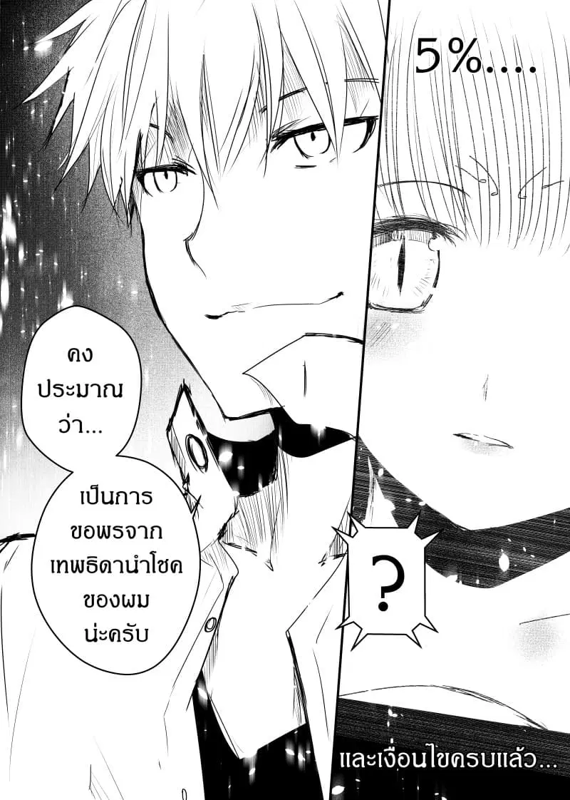 Path A waY ตอนที่ 55 หน้า 20