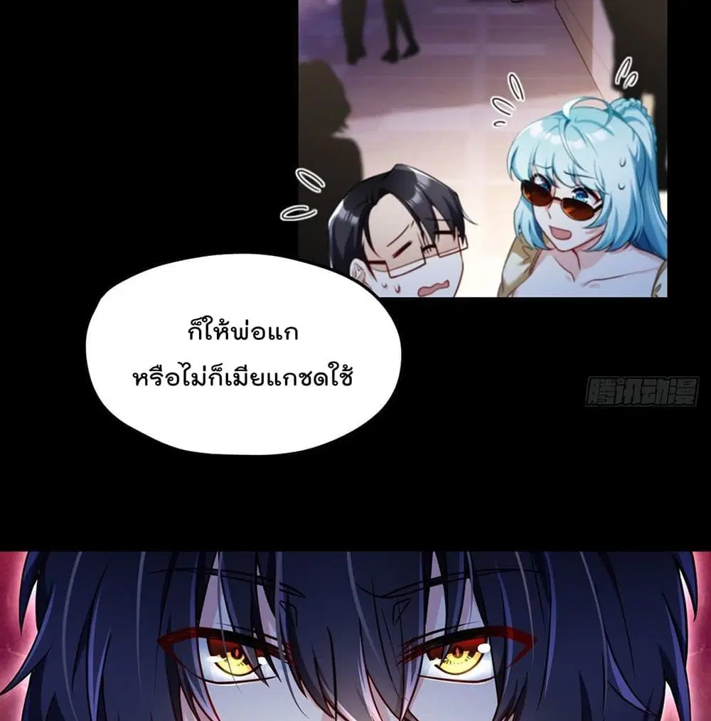 The Immortal Emperor Luo Wuji Has Returned ตอนที่ 55 หน้า 41