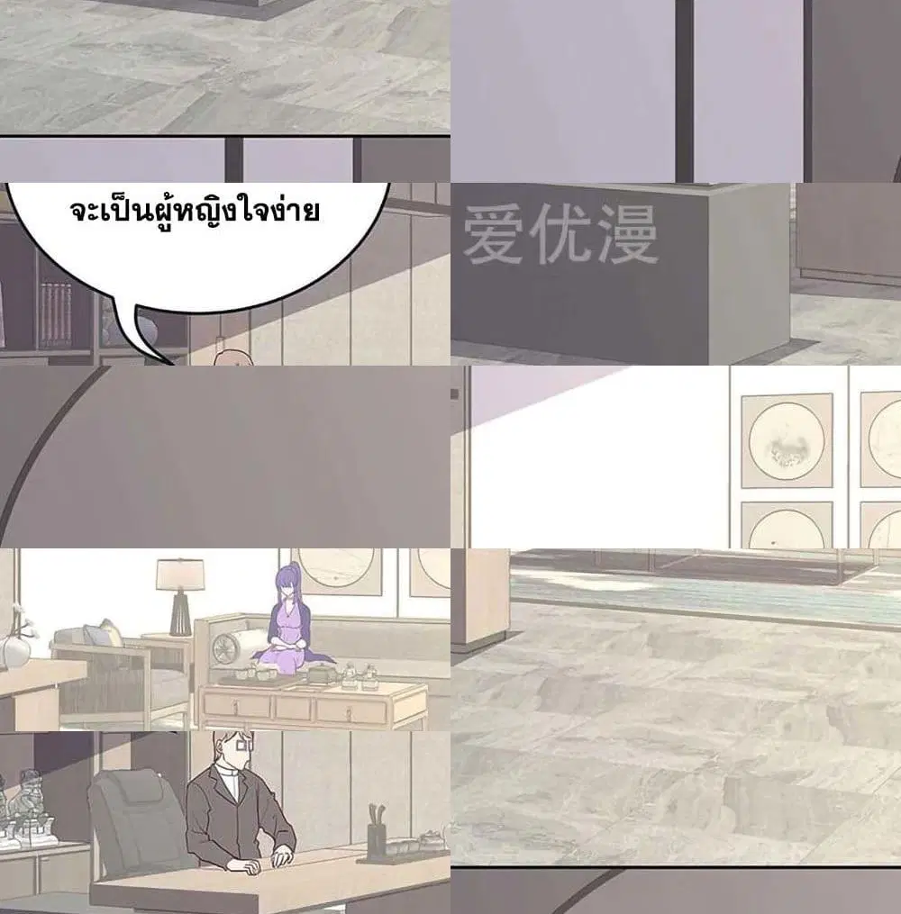 The Super Doctor From 2089 ตอนที่ 146 หน้า 7