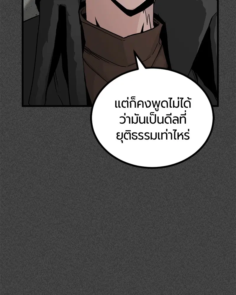 HERO KILLER ตอนที่ 9 หน้า 102
