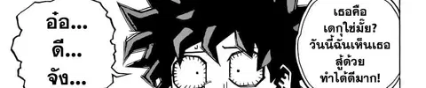 Boku no Hero Academia ตอนที่ 241 หน้า 131