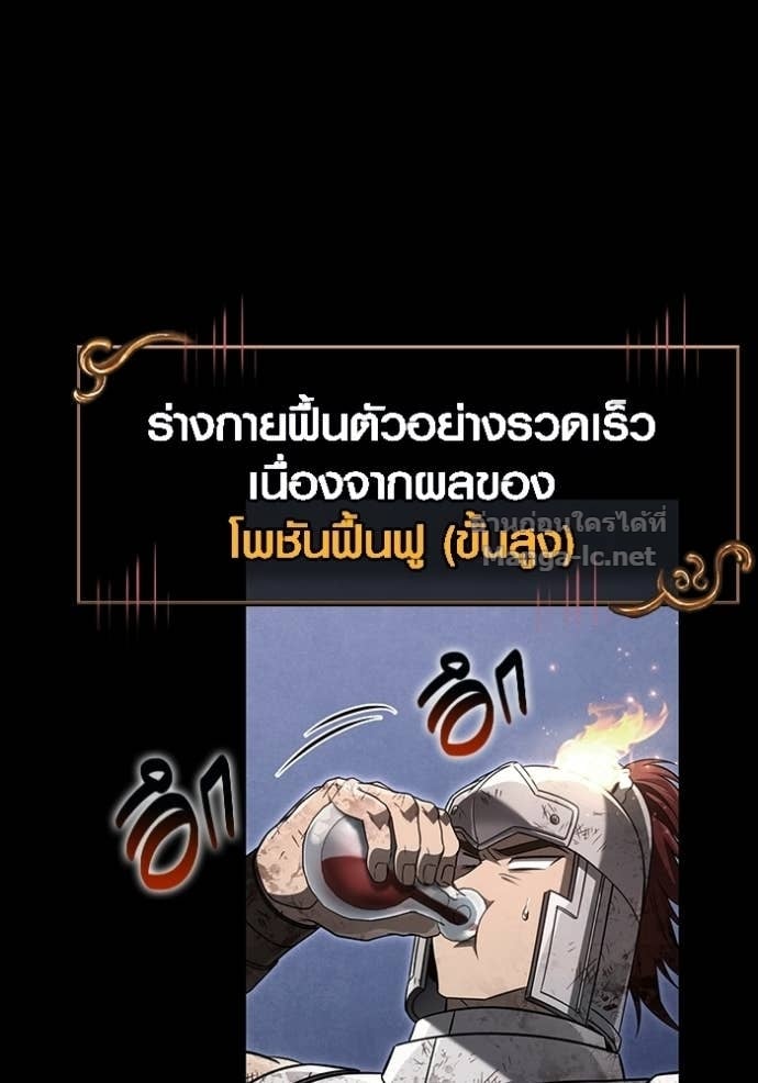 Surviving the Game as a Barbarian เอาชีวิตรอดในเกมฉบับคนเถื่อน ตอนที่ 146 หน้า 74