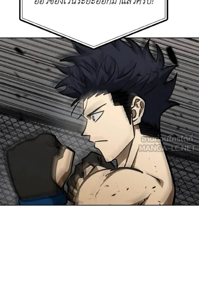 King of the Octagon ตอนที่ 178 หน้า 82