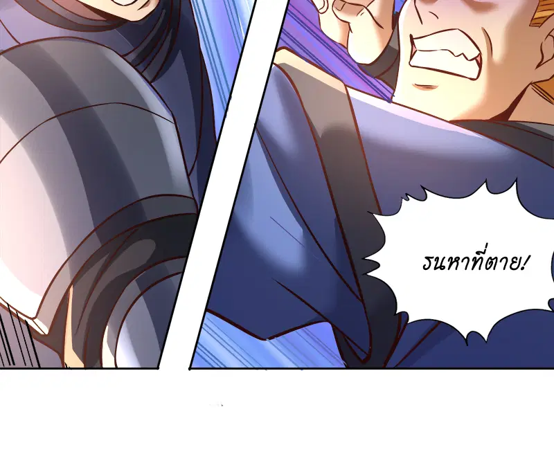 The Time of Rebirth ตอนที่ 178 หน้า 38
