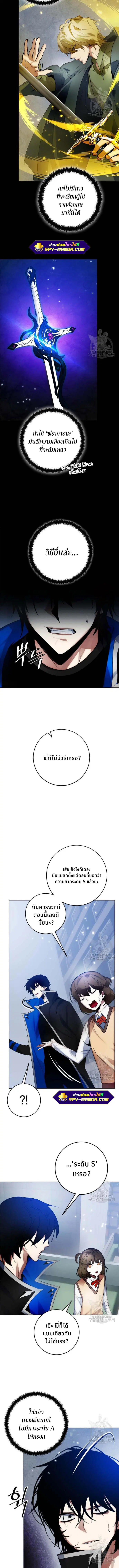Return to Player ตอนที่ 108 หน้า 11