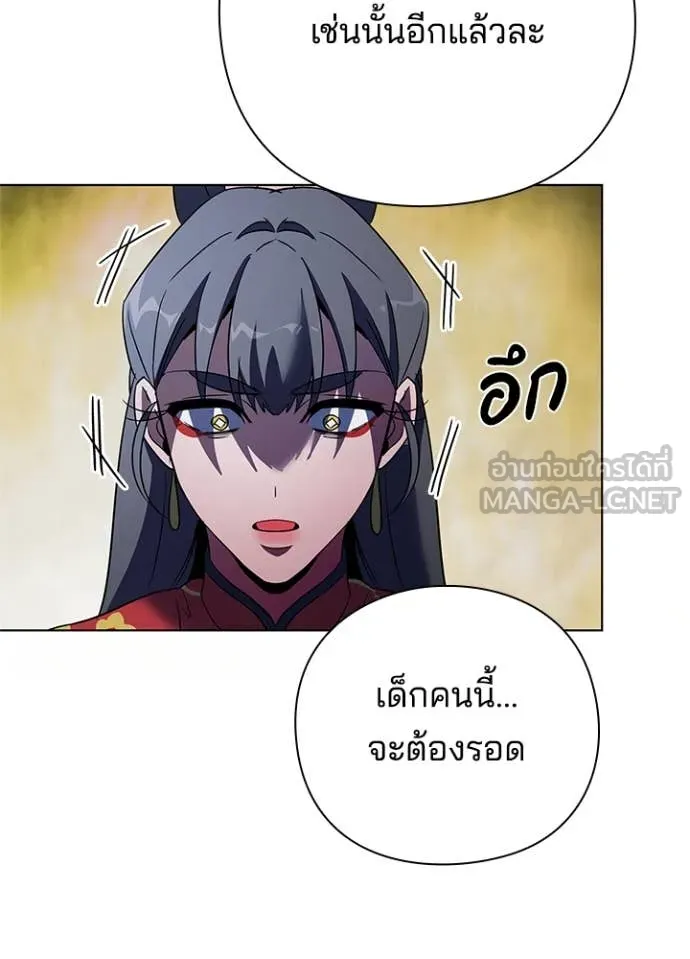 Night of the Ogre ตอนที่ 84 หน้า 140