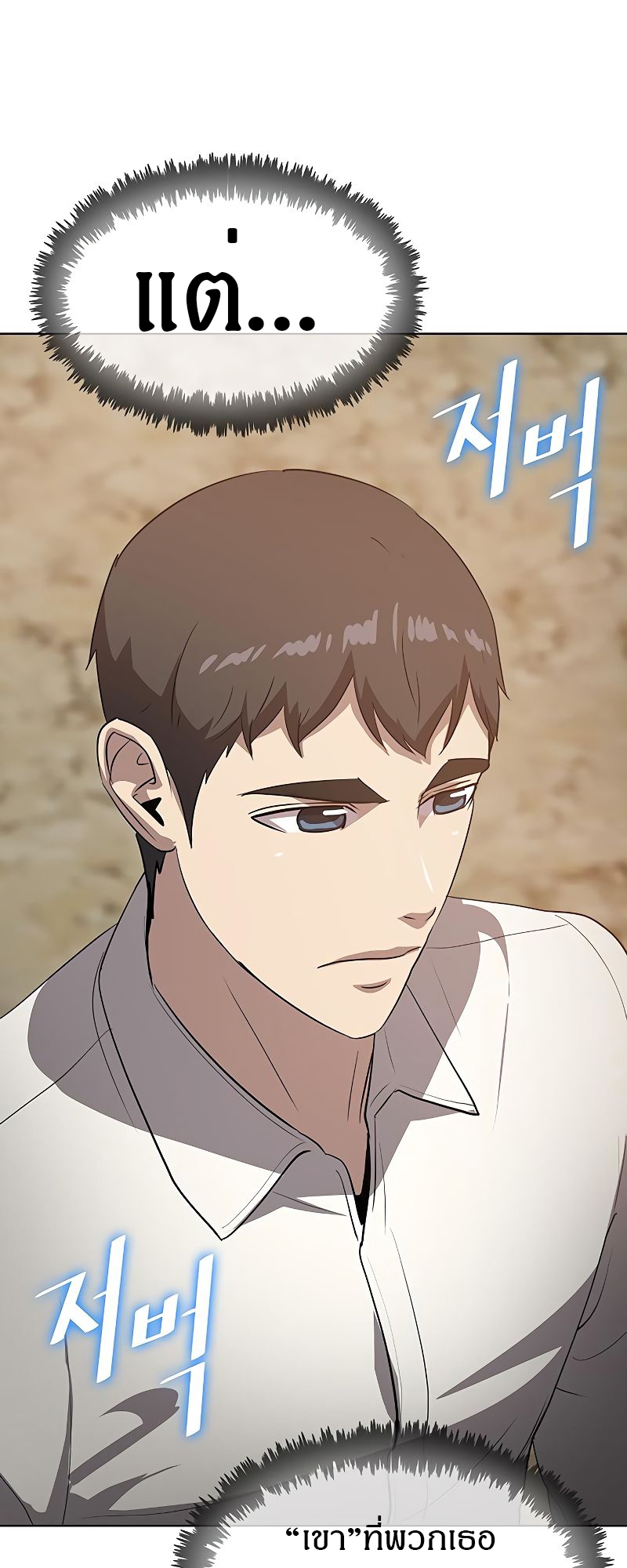 The Strongest Chef in Another World เชฟพันธุ์แกร่งในต่างโลก ตอนที่ 19 หน้า 91