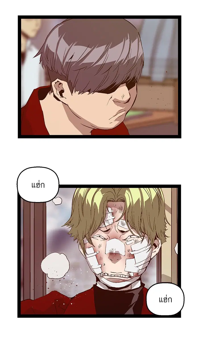Weak Hero ตอนที่ 88 หน้า 27