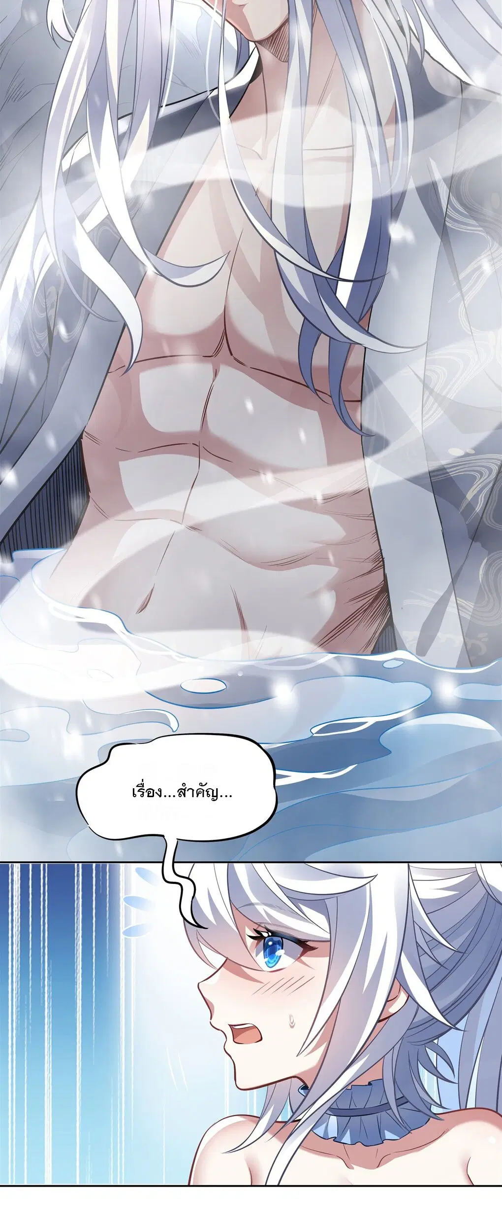 My Female Disciples are all Future Masters of the Heavens ตอนที่ 73 หน้า 13