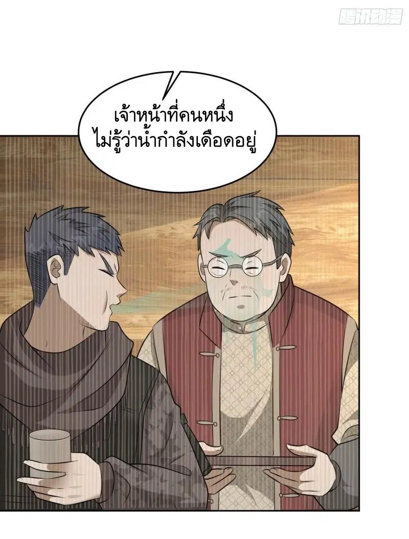 The First Order ตอนที่ 141 หน้า 44