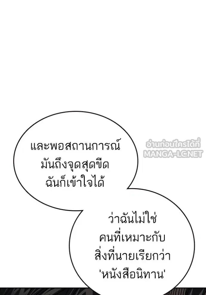 Study Group ตอนที่ 275 หน้า 79