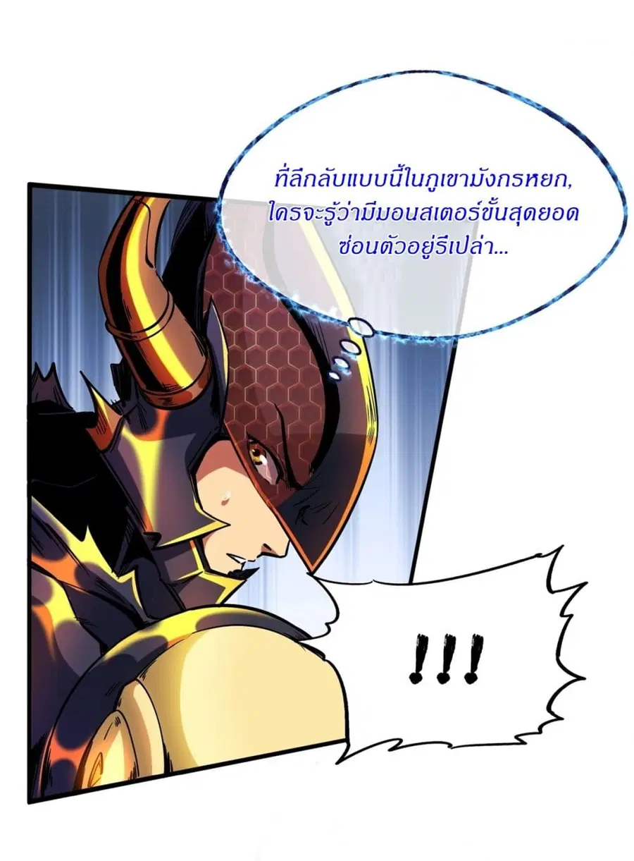 Super Gene ตอนที่ 122 หน้า 14