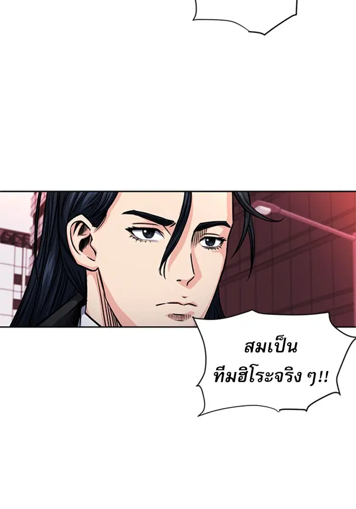 Seoul Station Druid ตอนที่ 45 หน้า 42