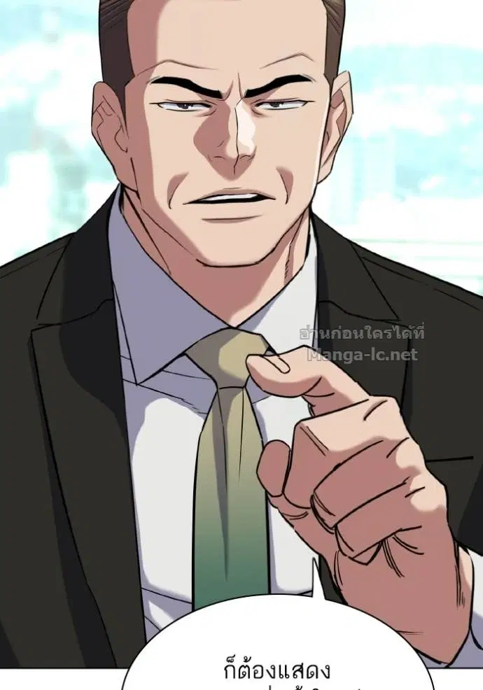 Reborn Rich ตอนที่ 178 หน้า 87