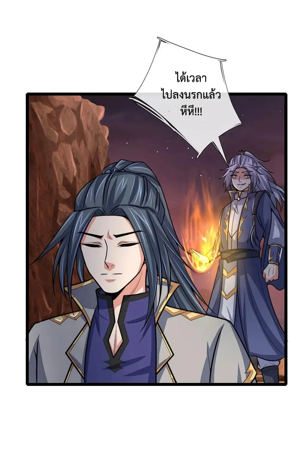 Shenwu Tianzun ตอนที่ 134 หน้า 12