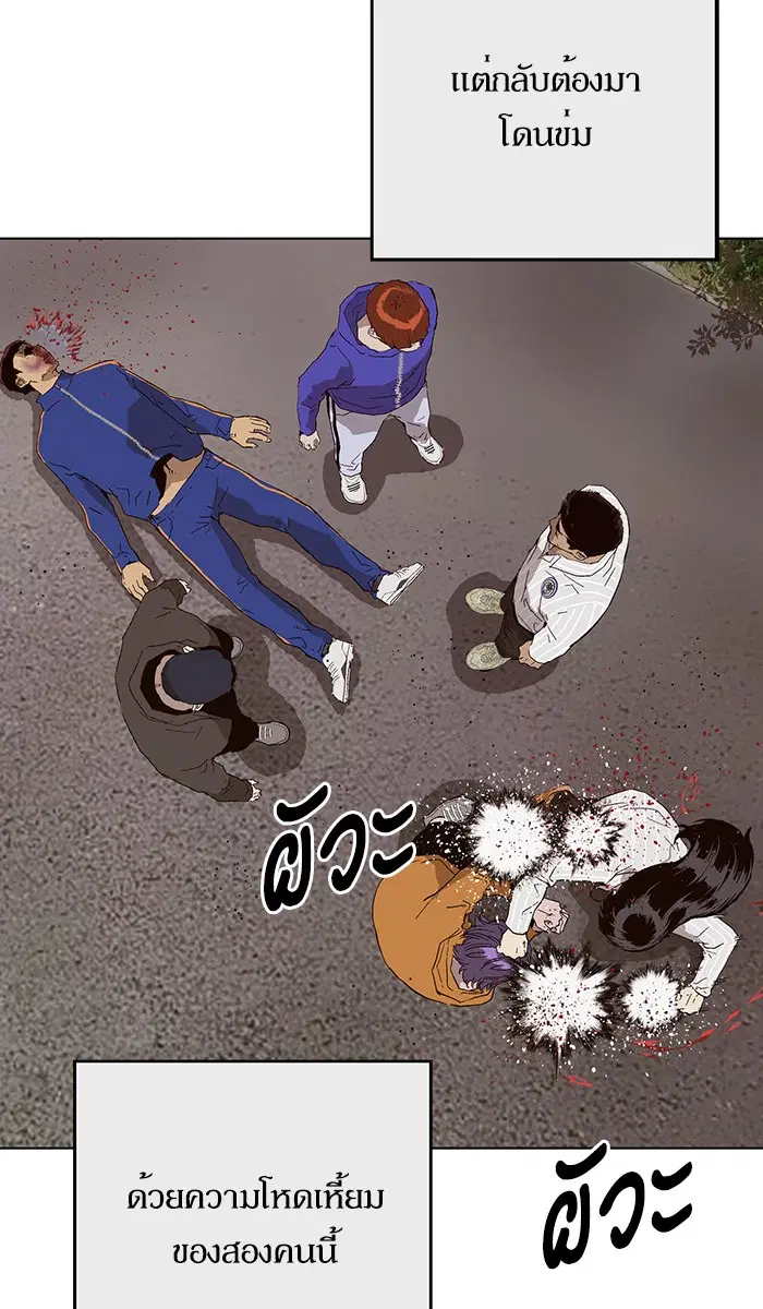 Weak Hero ตอนที่ 145 หน้า 33