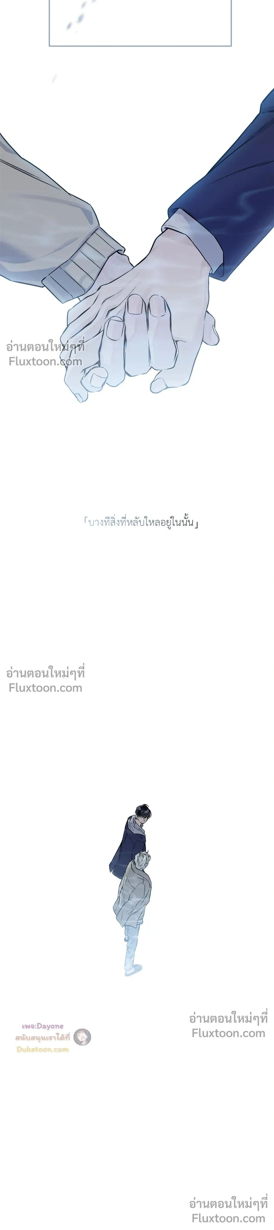 Into the Blue Water – ใต้ผืนดินแห่งน้ำตา ตอนที่ 8 หน้า 28