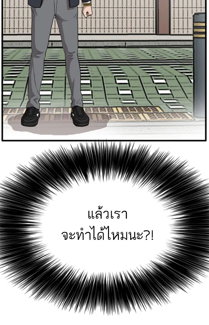Bad Guy ตอนที่ 5 หน้า 86