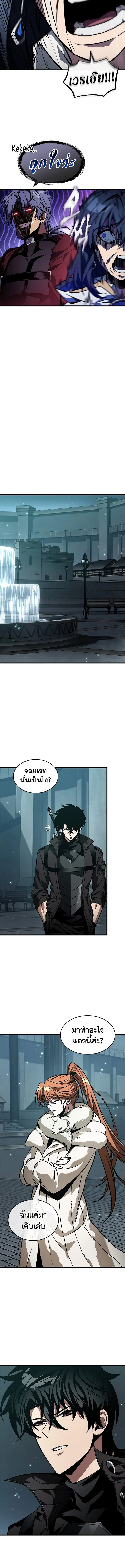 Pick Me Up ตอนที่ 126 หน้า 11