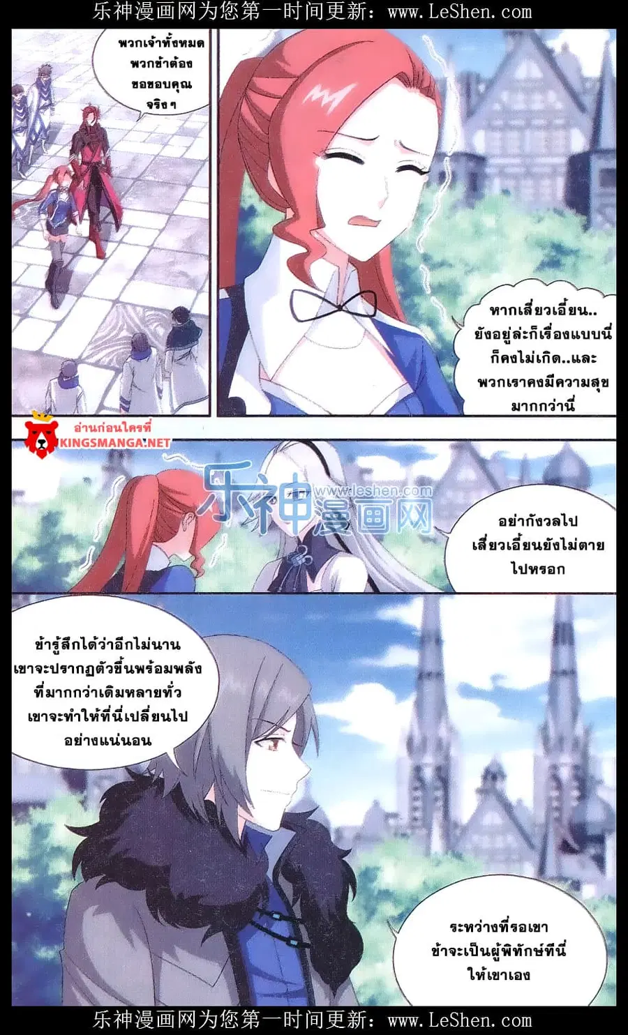 Doupo Cangqiong ตอนที่ 156 หน้า 20