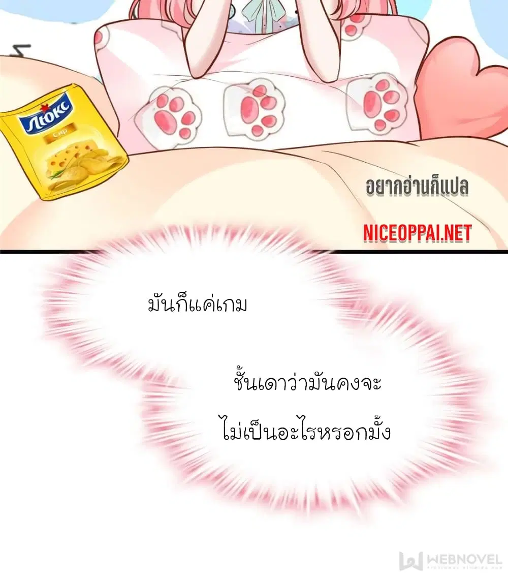 My Beautiful Time with You ตอนที่ 175 หน้า 42